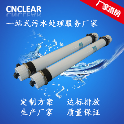 CC-UF9080系列柱式超滤膜组件