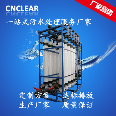 一体化超滤设备