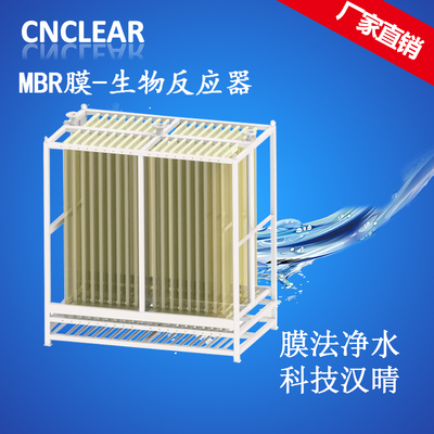 MBR生物反应器